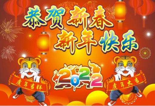 Tosta Wish You A Happy Spring Festival!